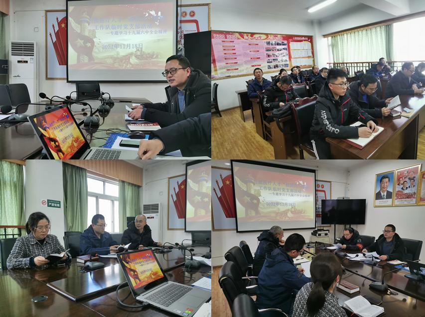 说明: C:\Users\Administrator\Desktop\学习十九届六中全会照片\图片2.png